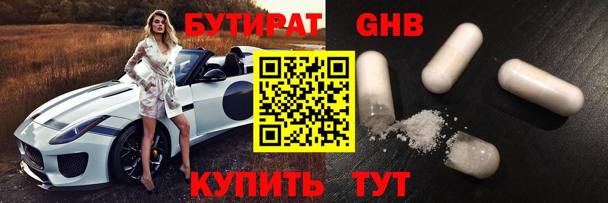 Дзержинский  БУТИРАТ Butirat  Вход с VPN 