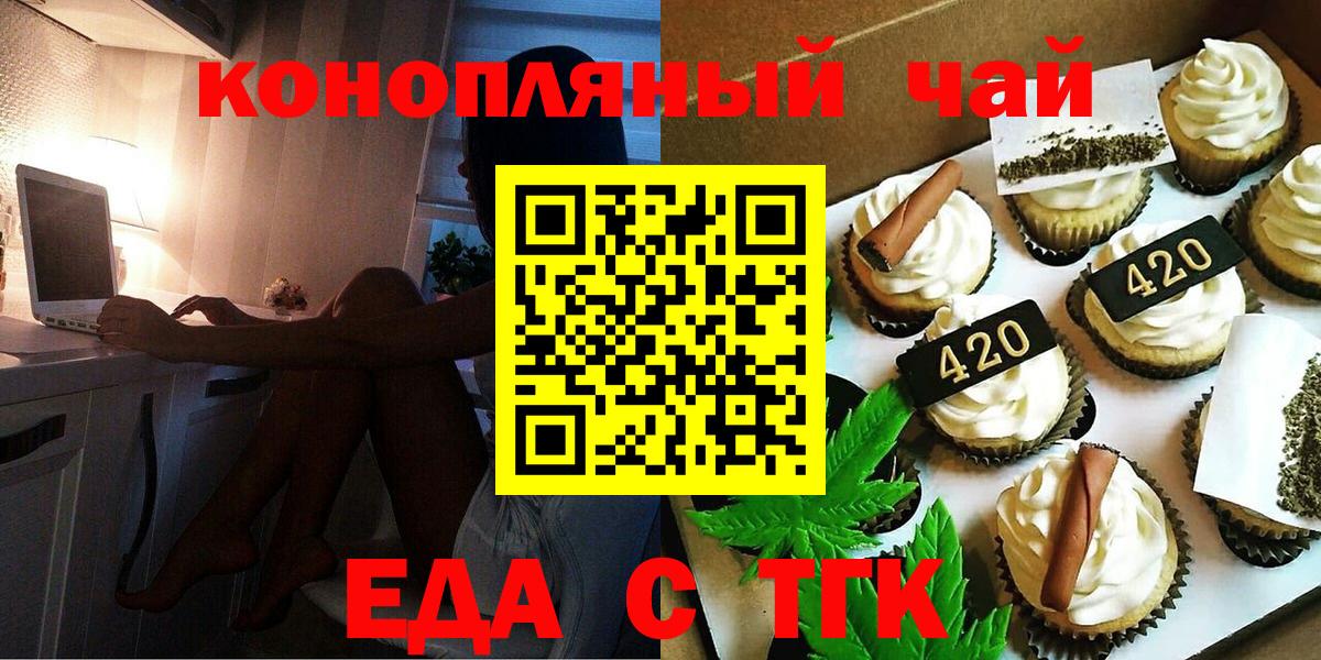 Дзержинский  Canna-Cookies конопля  Вход с VPN 