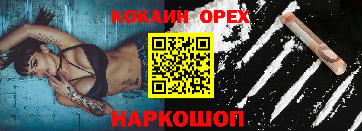 Дзержинский  Кокаин Fish Scale  Вход с VPN  Cocaine  Cocaine VHQ 