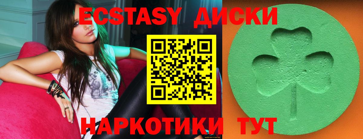 Ecstasy mix Дзержинский