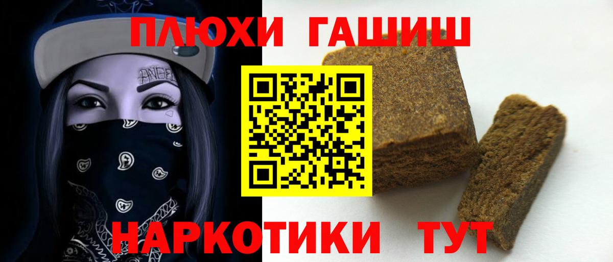 ГАШ 40% ТГК  Вход с VPN  цены   Дзержинский  Гашиш 