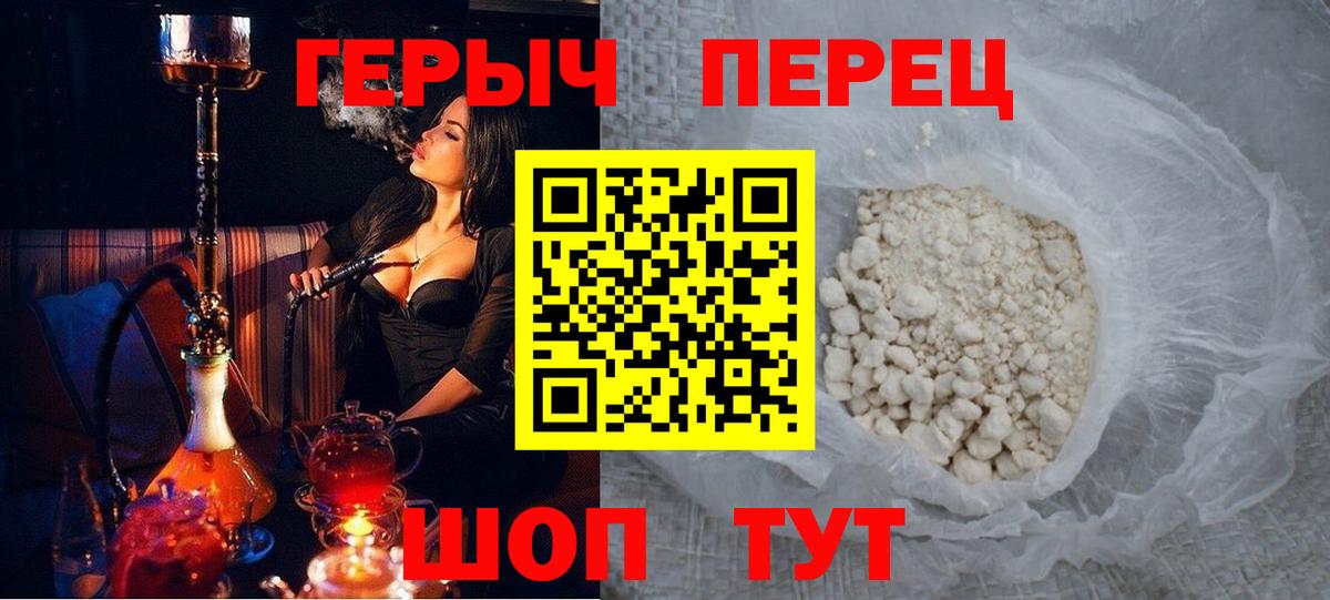 ГЕРОИН VHQ  Вход с VPN  Дзержинский 