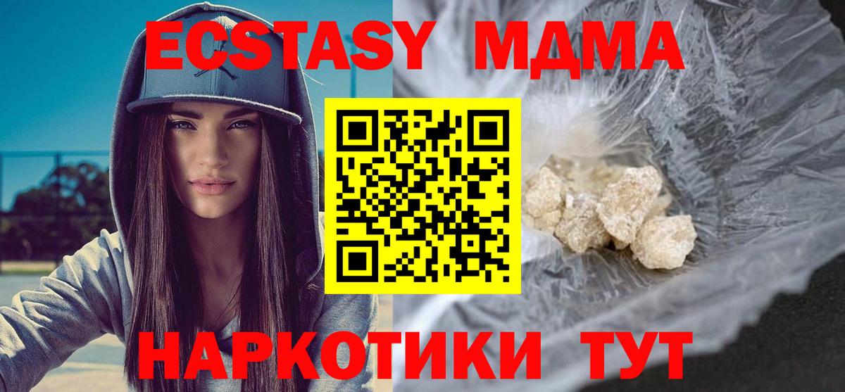 Дзержинский  MDMA VHQ  МДМА кристаллы  МДМА  Вход с VPN 