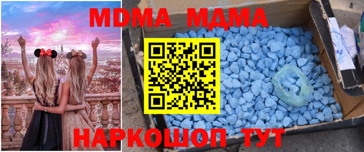 MDMA Molly Дзержинский