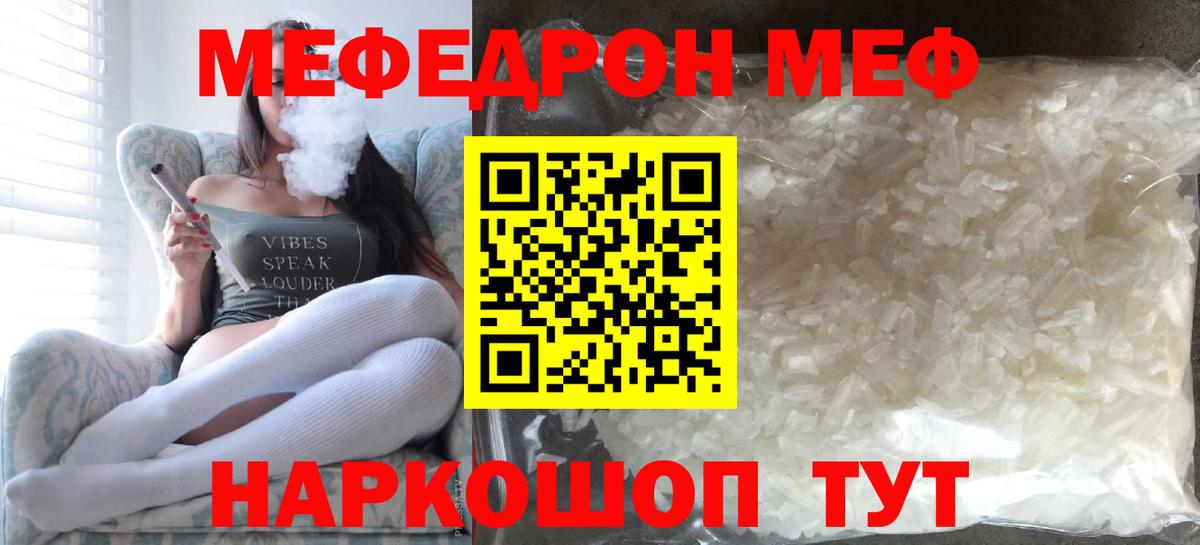 Мефедрон  МЯУ-МЯУ мяу мяу  Вход с VPN  Меф  Меф мука  гидра маркетплейс  Дзержинский 