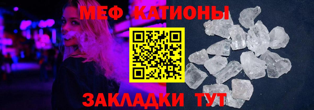 Меф мука Дзержинский