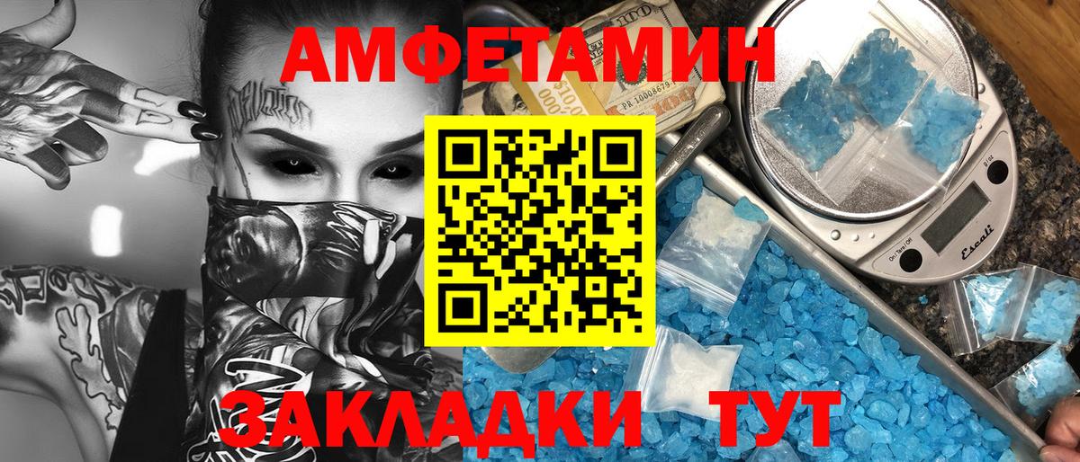 Метамфетамин  Вход с VPN  Дзержинский  Первитин Декстрометамфетамин 99.9%  Первитин Декстрометамфетамин 99.9% 