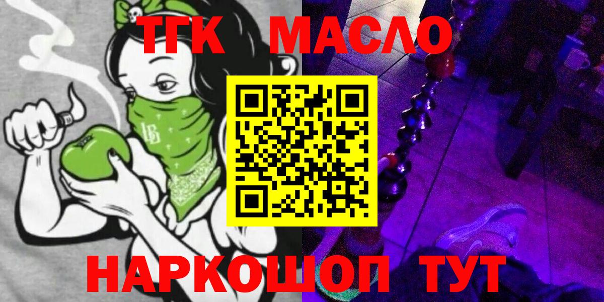 ТГК THC oil  Дистиллят ТГК гашишное масло  Вход с VPN  Дзержинский 