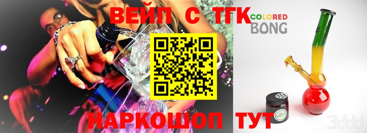 ТГК гашишное масло Дзержинский